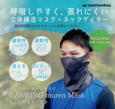 ランニング時に着用する「DARWING murenMaskネックゲイター付き」を全国向けに受注生産