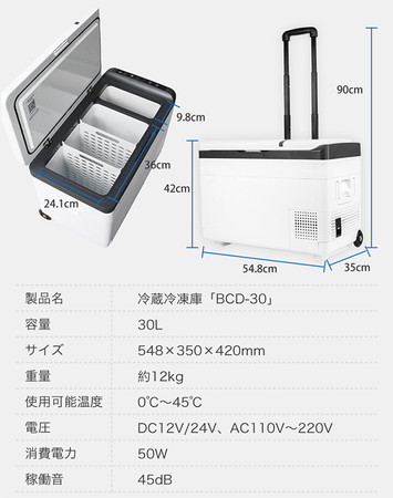 冷蔵＆冷凍庫「BCD-30」