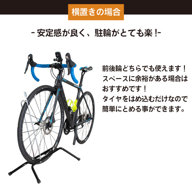 「GORIX」の自転車スタンド(GX-518)
