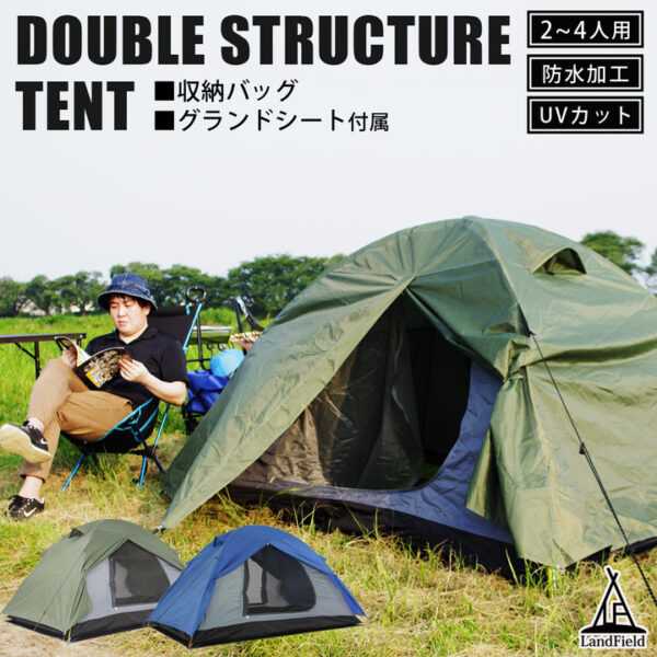 LandFieldのダブルストラクチャーテントは耐水圧4000mmで雨の日も安心！