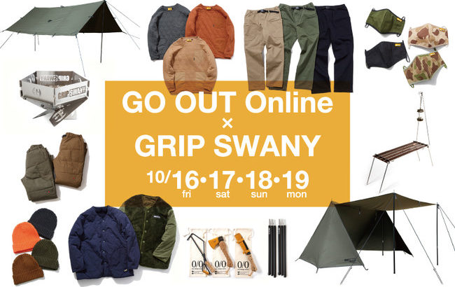 GRIP SWANY」が雑誌GOOUTの公式通販サイト「GO OUT Online」のトップページを72時間完全ジャック！コラボアイテムを展開