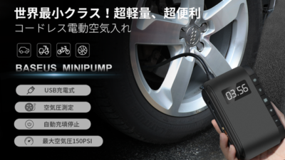 コードレス電動空気入れのMINIPUMPがあればアウトドアで安心！