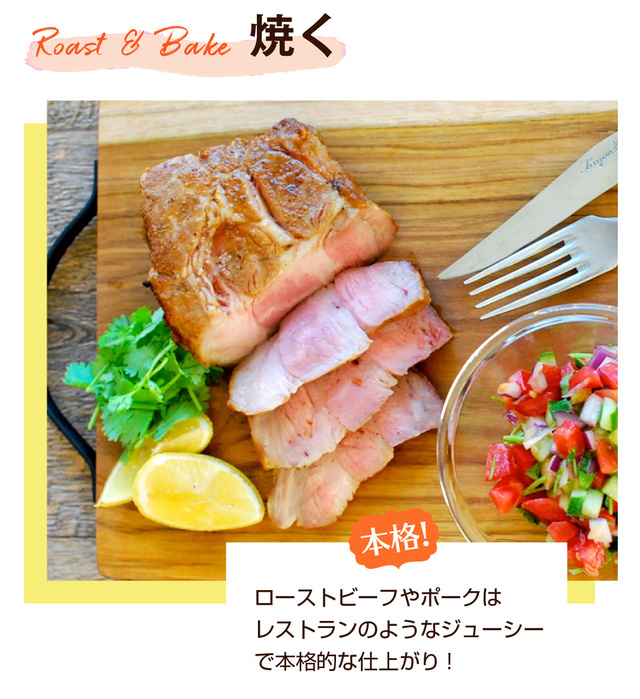 どこでもオーブン