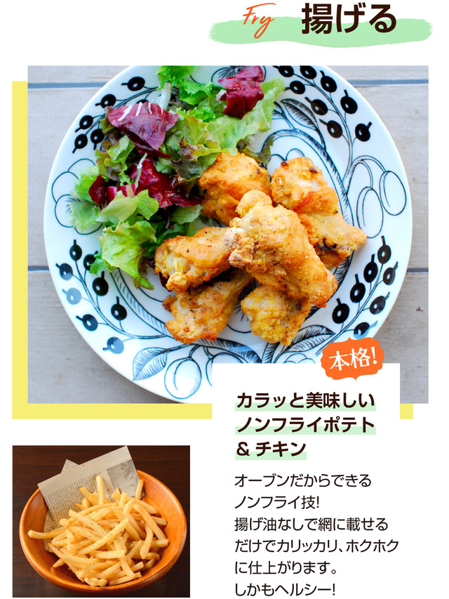 どこでもオーブン