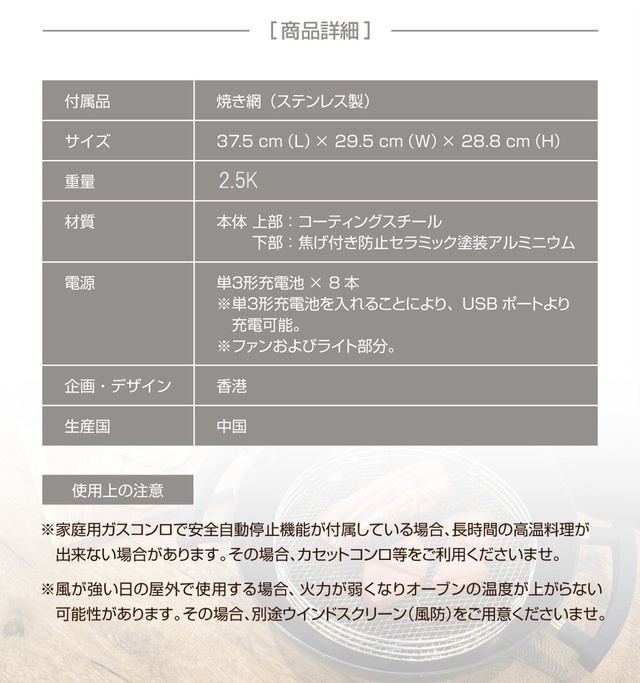 どこでもオーブン