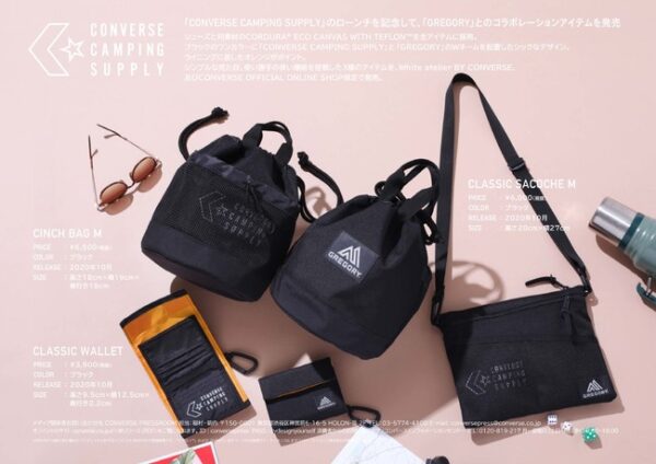キャンプにフォーカスしたCONVERSEとGREGORYのコラボレーションアイテムが登場