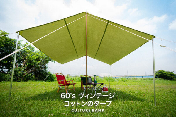60年前のコットンキャンバスを復元したコットンタープはキャンプ文化の栄えた60年代キャンバスで制作