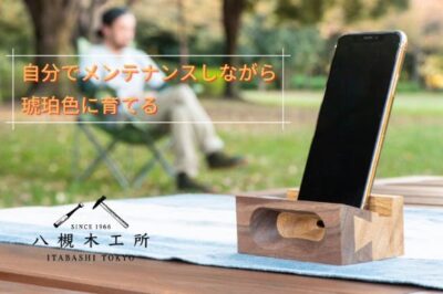 「ウッディスピーカーARIGUMI」はキャンプを快適にするスマホスピーカー
