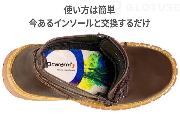 Dr. Warm 発熱インソール