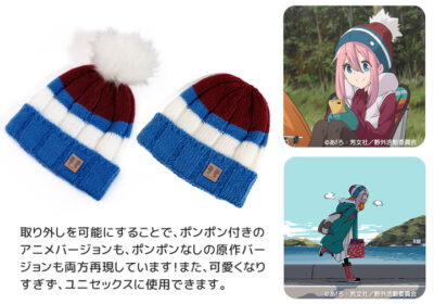 「ゆるキャン△」、劇中で主人公各務原なでしこが着用している「ニットキャップ」を予約開始