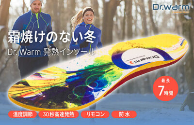 Dr. Warm 発熱インソールはリモコン操作できる発熱靴底で最長7時間の長時間発熱！