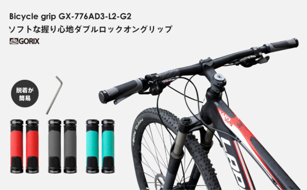 GORIXのダブルロックオングリップ(GX-776AD3-L2-G2)は手の平の痛みを軽減