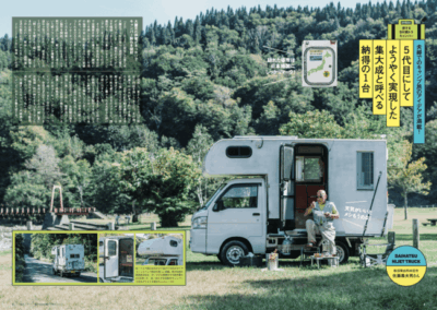 キャンパー必見！『みんなの遊べる軽トラ』は史上最強の「軽トラ本」
