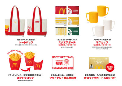 Coleman(コールマン)、「マクドナルドの福袋2021」にコラボ