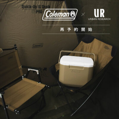 「Coleman×URBAN RESEARCH」のコラボアイテムの再予約スタート