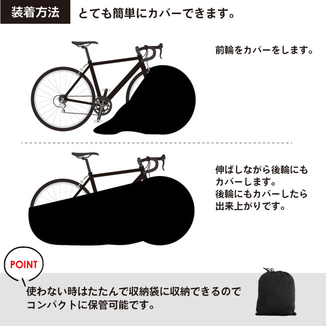 「GORIX」伸縮式自転車ホイールカバー (olol)