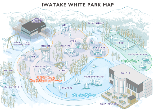 IWATAKE WHITE PARK