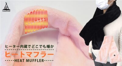 LandFieldの「ヒートマフラー ブラック＆ピンク」はヒーター内蔵でどこでも暖かくなる