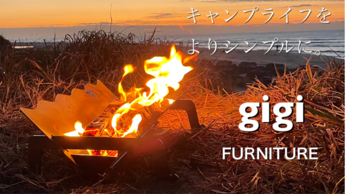 gigiの焚き火台「マガジンラック」