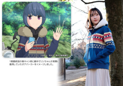 ゆるキャン△より「ボアパーカー」（志摩リンがアニメ劇中で着用）を再現したモデルを予約開始