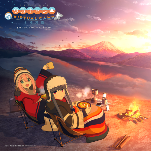 「ゆるキャン△ VIRTUAL CAMP」配信時期決定！新PVと本栖湖編メインビジュアル公開