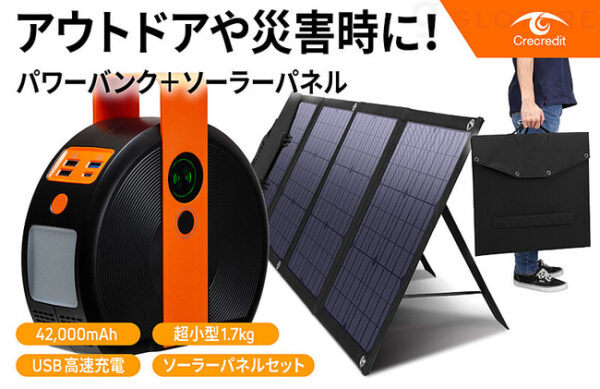 「T103パワーバンク」 は災害時やアウトドアに心強い42,000mAhの大容量蓄ポータブル電源