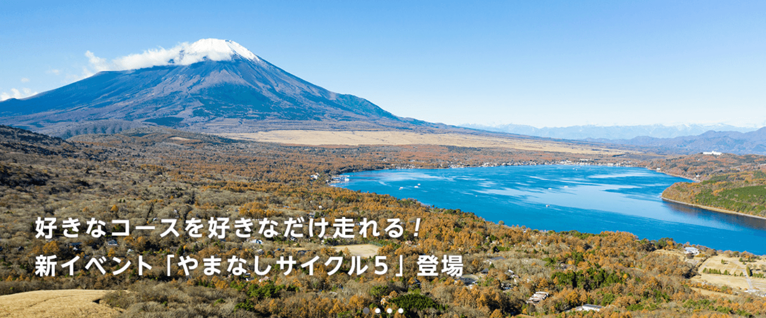 第17回Mt.富士ヒルクライム