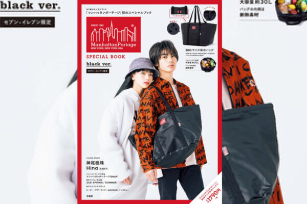 『Manhattan Portage SPECIAL BOOK』にマンハッタンポーテージの撥水加工BIG保冷バッグ付きで全4カラー発売