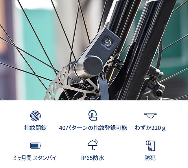 WALSUN 指紋認証 自転車ロック