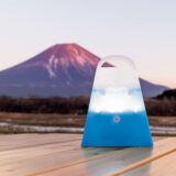 BE-PAL３月号の特別付録は、家でもキャンプでも大活躍の「人感センサー富士山LEDランタン」