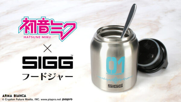 初音ミクたち「ピアプロキャラクターズ」×「SIGG」のコラボフードジャー＆トラベラーボトルの受注を開始