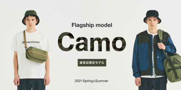 karrimor(カリマー)直営店限定モデル「karrimor 21SS Flagship model “Camo”」が発売