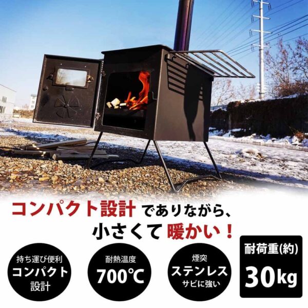 「どこでも薪ストーブ」は収納・持ち運びが可能で暖房器具や加熱調理にも使える！
