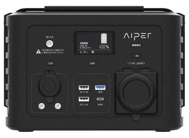 Aiper 最新型ポータブル電源 「FREEMAN 300」