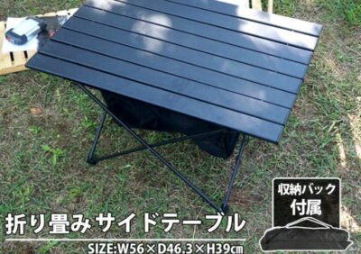 LandField「アウトドア折り畳みサイドテーブル」は耐水性と耐熱性に優れ、大容量20Lカゴ付きでたっぷり収納・持ち運び簡単！