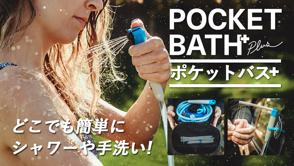 Pocket Bath