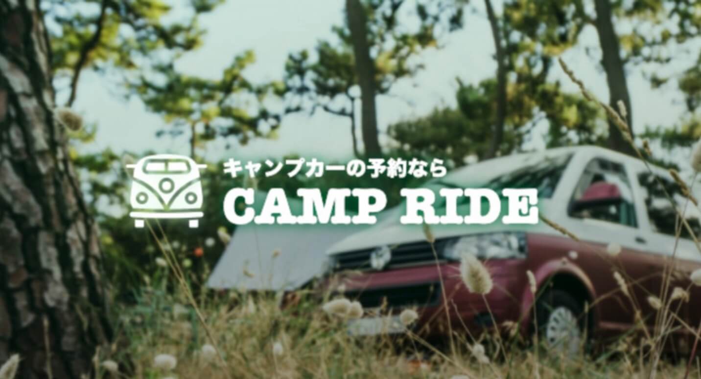 Camp Ride（キャンプライド）