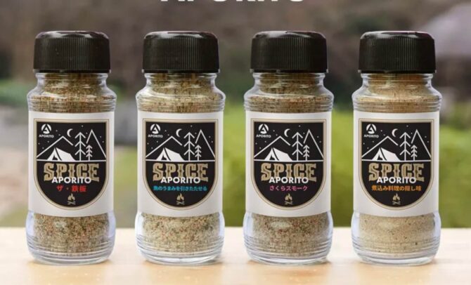 アウトドアスパイス「APORITO SPICE」でアウトドア料理をワンランク上のプロの味に！