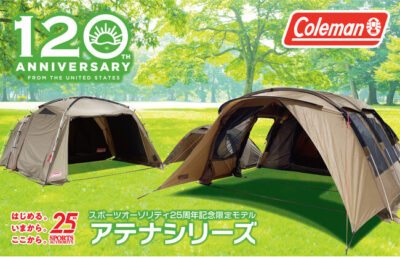 スポーツオーソリティ×Colemanのテント「アテナシリーズ」を3種発売