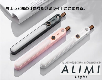 ポータブルLEDライト「ALIMI Light」は災害時も活躍！