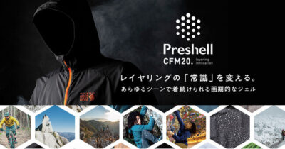 MOUNTAIN HARDWEARの「プレシェル」新作コレクションは防風性と通気性の両方を兼ね備えた画期的なシェル