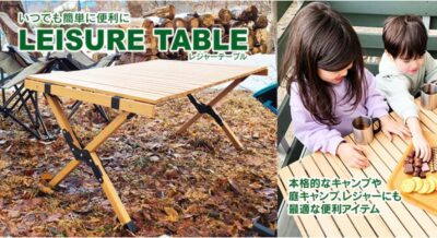 LandFieldの「木製レジャーテーブル」は組み立て・持ち運び簡単！天然のブナの木を使用した美しい温もり