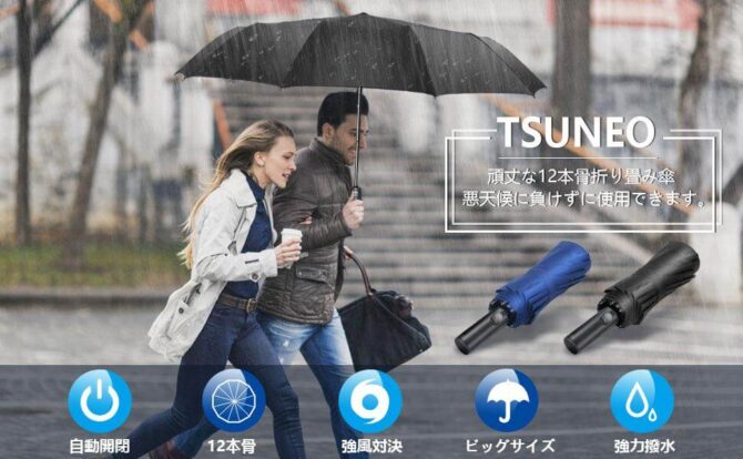 TSUNEOの折りたたみ傘で統計史上いち早い梅雨入りの対策を