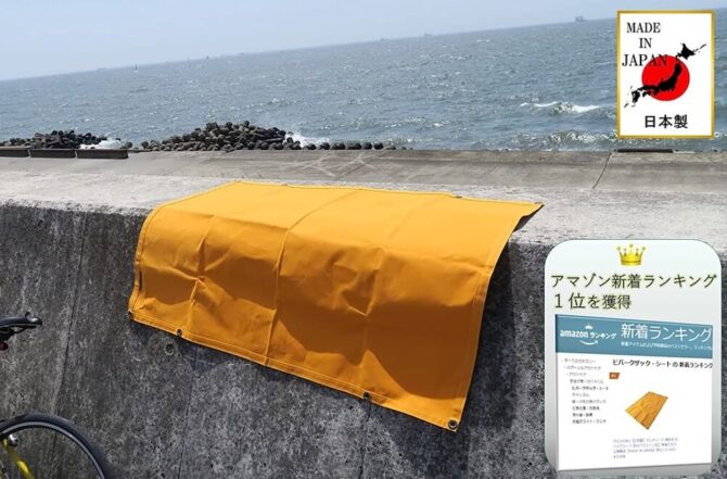 ​日本製​アウトドアマルチシート『サバイブシート』からキャメルオレンジ色が登場