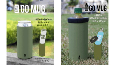 缶もペットボトルもすっぽり入る2wayボトルマグ、ヴィレヴァンオンラインで取り扱い開始