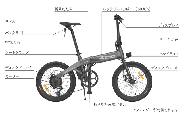 電動アシスト自転車「HIMO Z20」