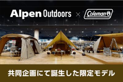 アルペンアウトドアーズ限定！Colemanと共同企画したコラボ商品を販売