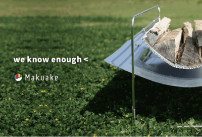 自然を想うサスティナブルな焚火台が環境配慮型新アウトドアブランド「we know enough＜」から発売