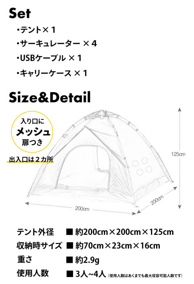 ポップアップテント「Flow Tent」