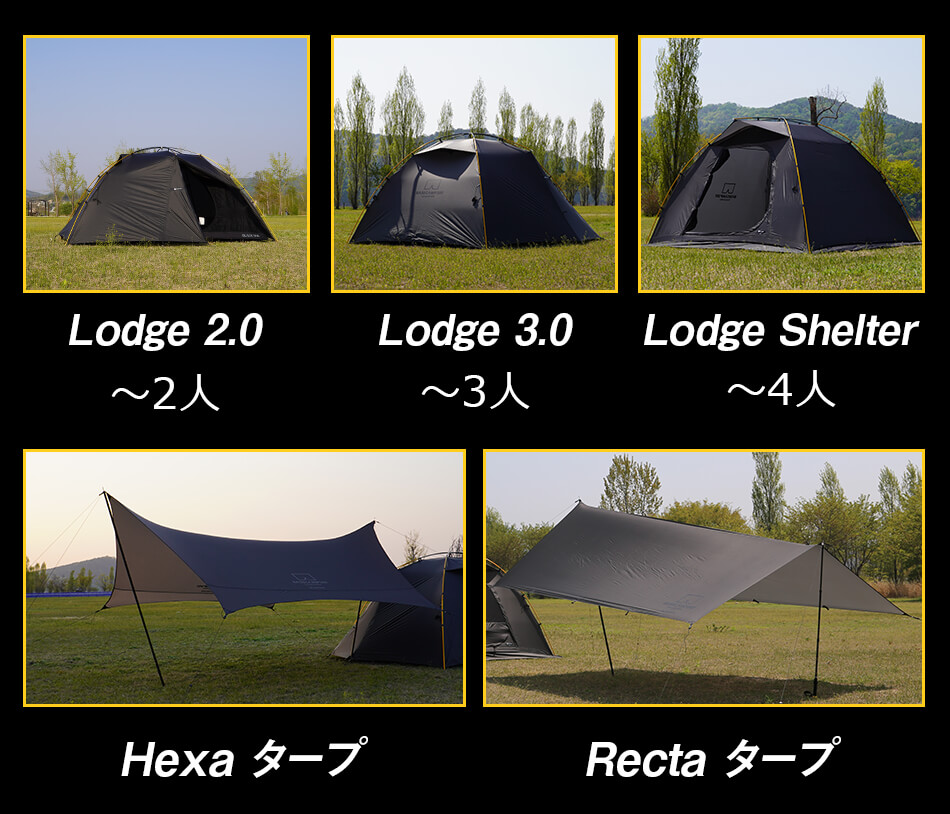 テント「BLACK YAK Lodge Tent」
